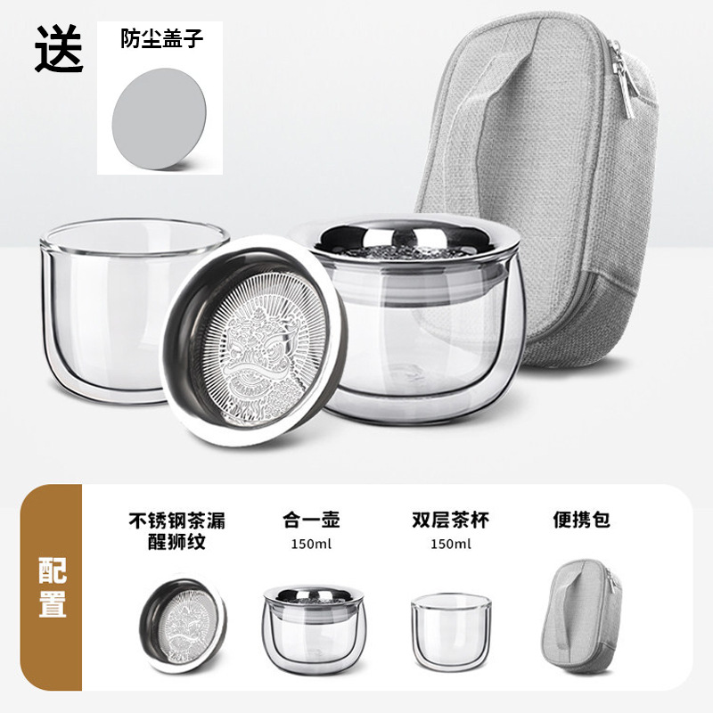 【便携收纳装】150ML醒狮纹滤网+泡茶壶+双层杯+便携包