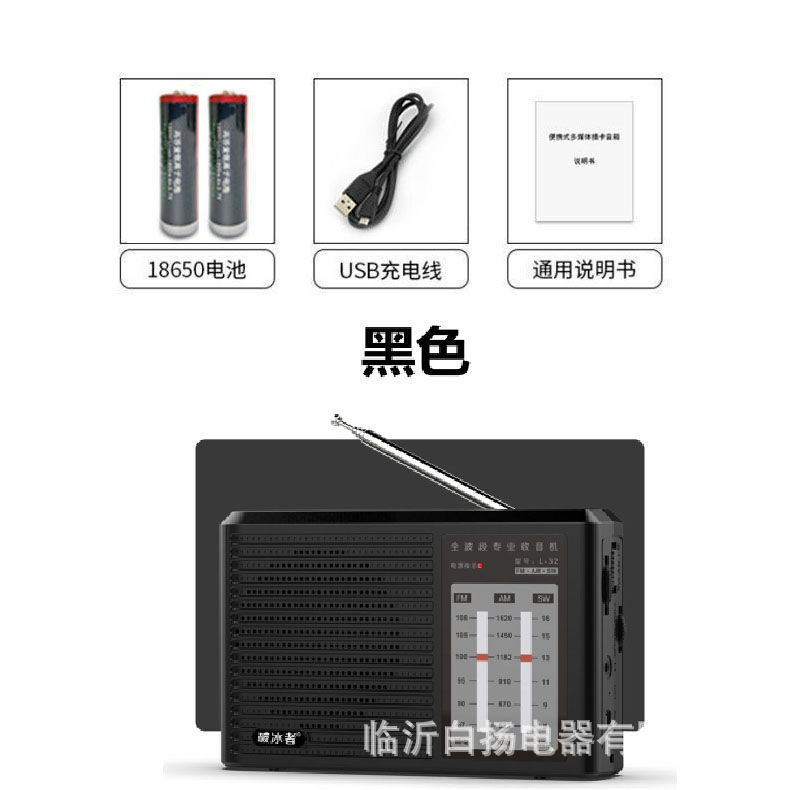 Strictly Selected New Full-Band Radio Portable Simple Mini Rechargeable Loud Volume for Elderly Broadcast