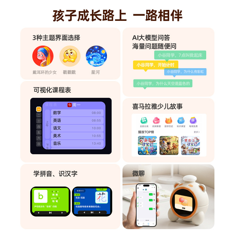 Aigo Smart Dual-Model Alarm Clock Speaker AI Voice Dialogue Children's Day Gift Smart Learning Audio Gift Box