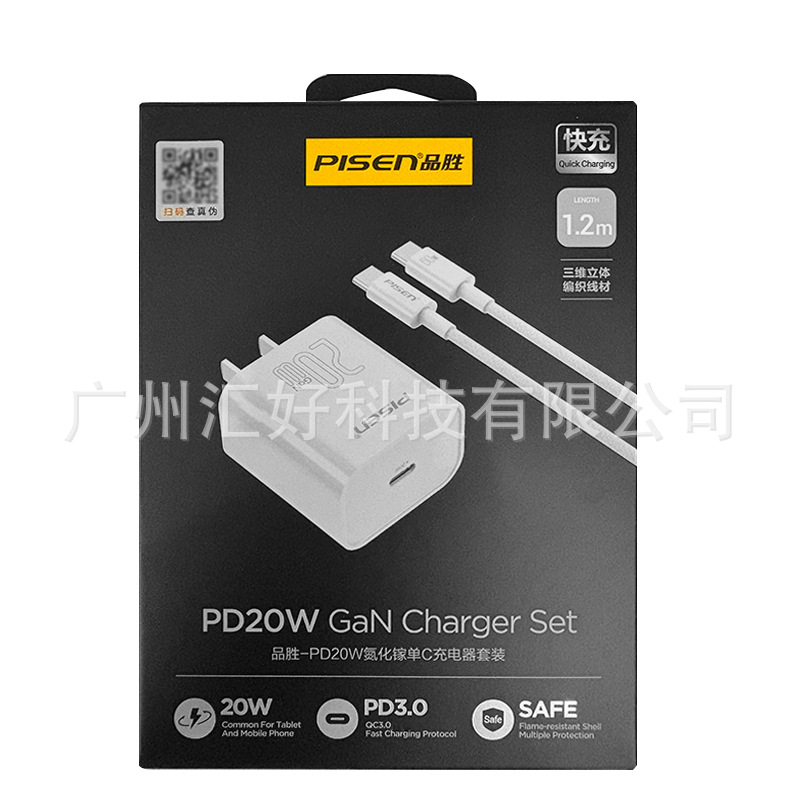 新款套装6-14【PD快充头20W+PD 1.2米】