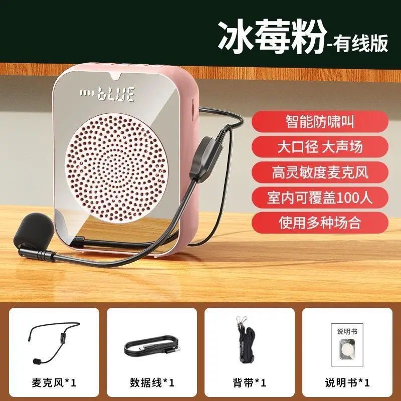 Little Bee Amplifier Teacher Special Speaker Wireless Microphone Headset for Teaching Tour Guide Announcer