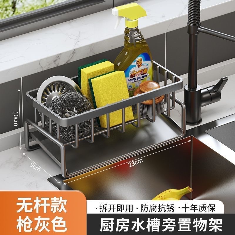 Sponge Holder, Kitchen Storage Rack, Sink Drain Rack, Dish Towel Holder, Sink Basket, Multifunctional Organizer and Storage Rack