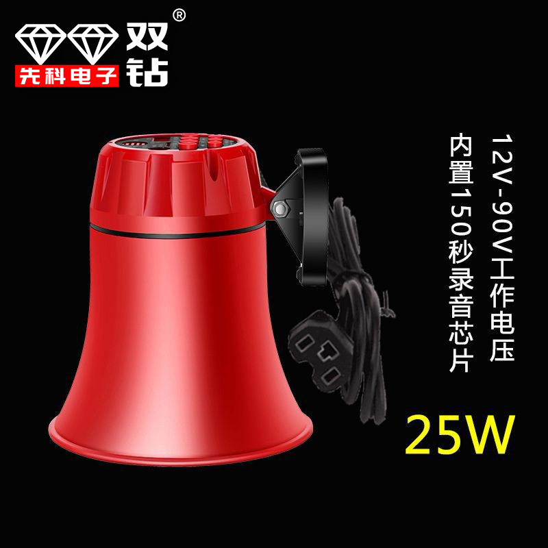 Xianke Double Diamond Loud Voice Megaphone Car Recording High-Definition Amplifier for Sales Promotion Speaker