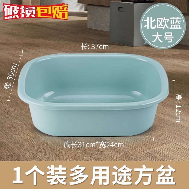Rectangular plastic washbasin home use vegetable washing basin laundry basin large thickened dormitory student children baby washbasin