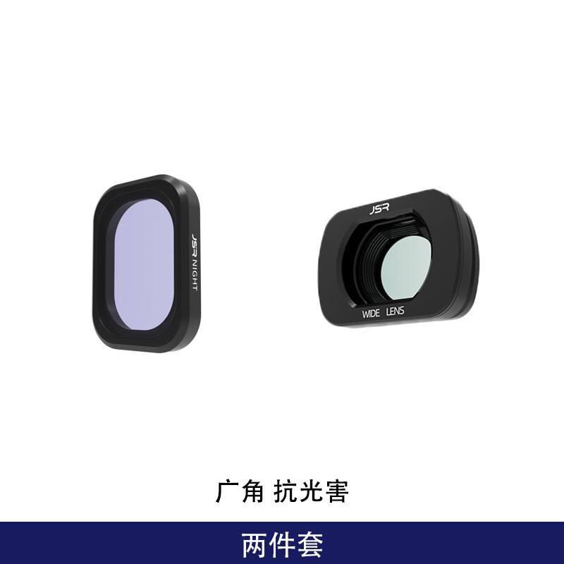 2件套-【冷光人像两件套】广角+抗光害