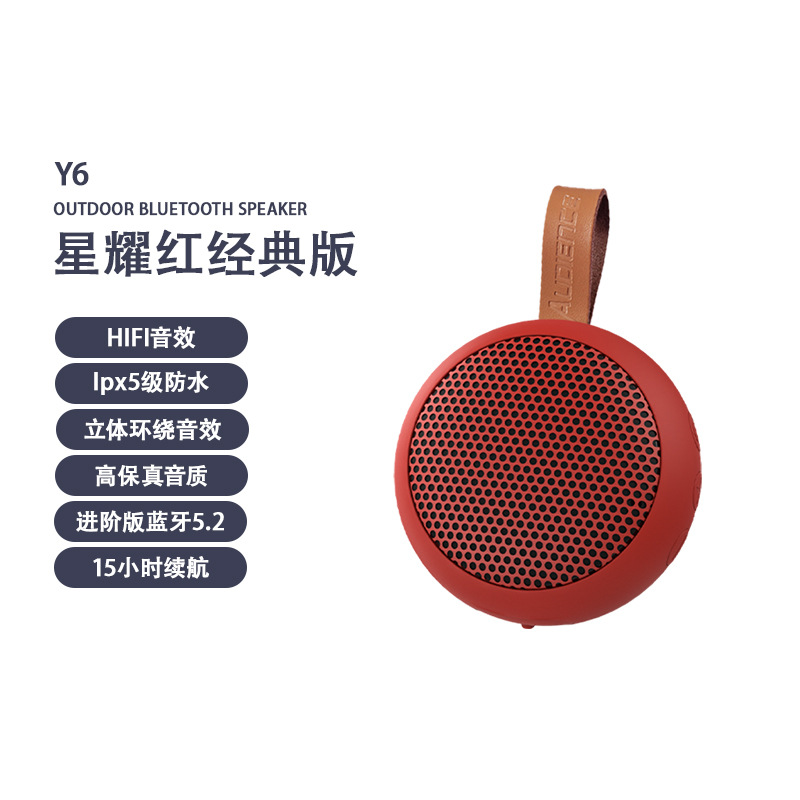 Odeon Bluetooth Speaker Y6 Portable Wireless Mini Small Audio Waterproof Bathroom Desktop Heavy Bass Subwoofer