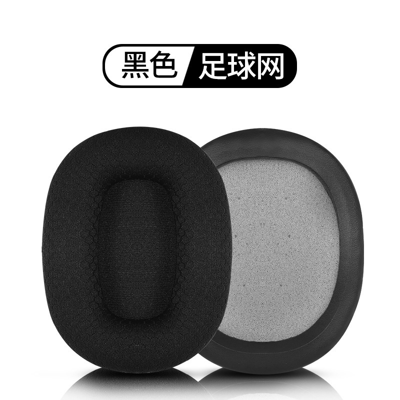套入式【网布款】黑色耳机套【单个】