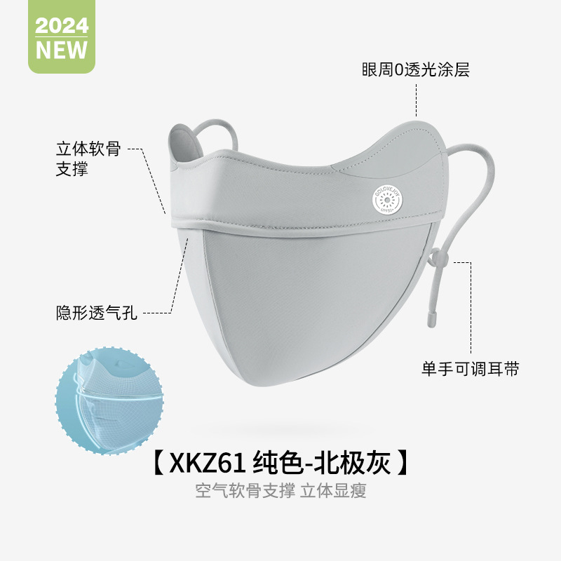 Ice Silk Sun Protection Mask Women Face Cover Eye Corner Sunshade UV Protection Three-dimensional Breathable Thin Anti-fog XKZ42