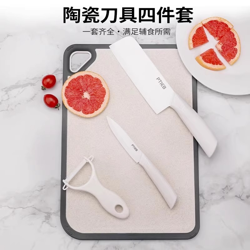 Ceramic knife, household sharp baby food knife, kitchen knife, kitchen vegetable knife for women