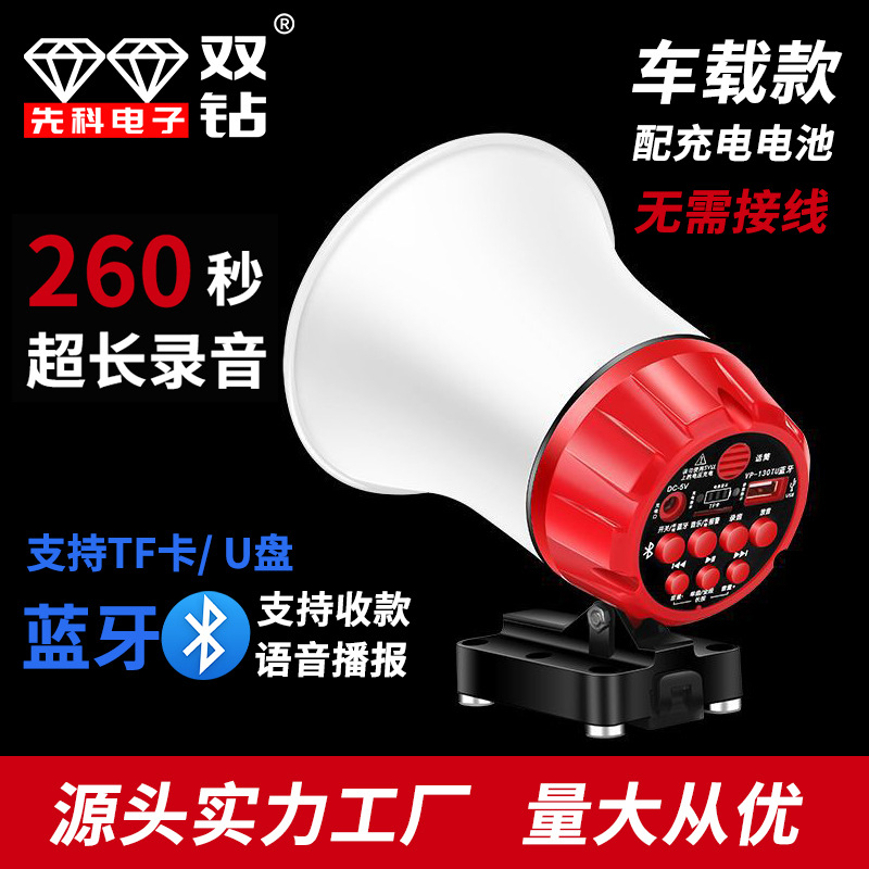 Xianke Bluetooth Car Amplifier Outdoor Sales Promotion Horn Recording Megaphone Sales Device