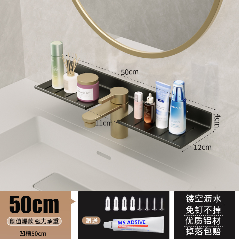 黑色【免钉掉落退款】龙头凹槽架50cm