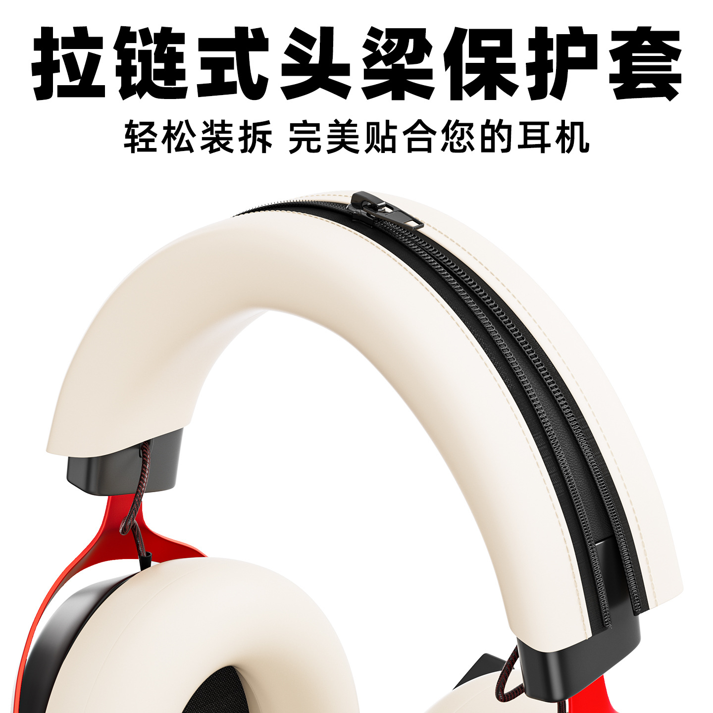 Applicable HyperX Hurricane 3 headband protective cover Cloud III headphone cover Hurricane 2 silicone cover