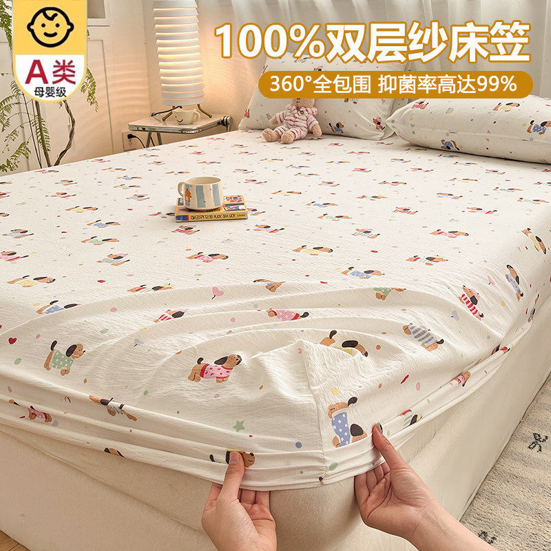 母婴抗菌款-俏皮狗狗【A类抗菌升级孕婴可用】 · 床笠单件-90x200cm【适合5-28cm床垫使用】