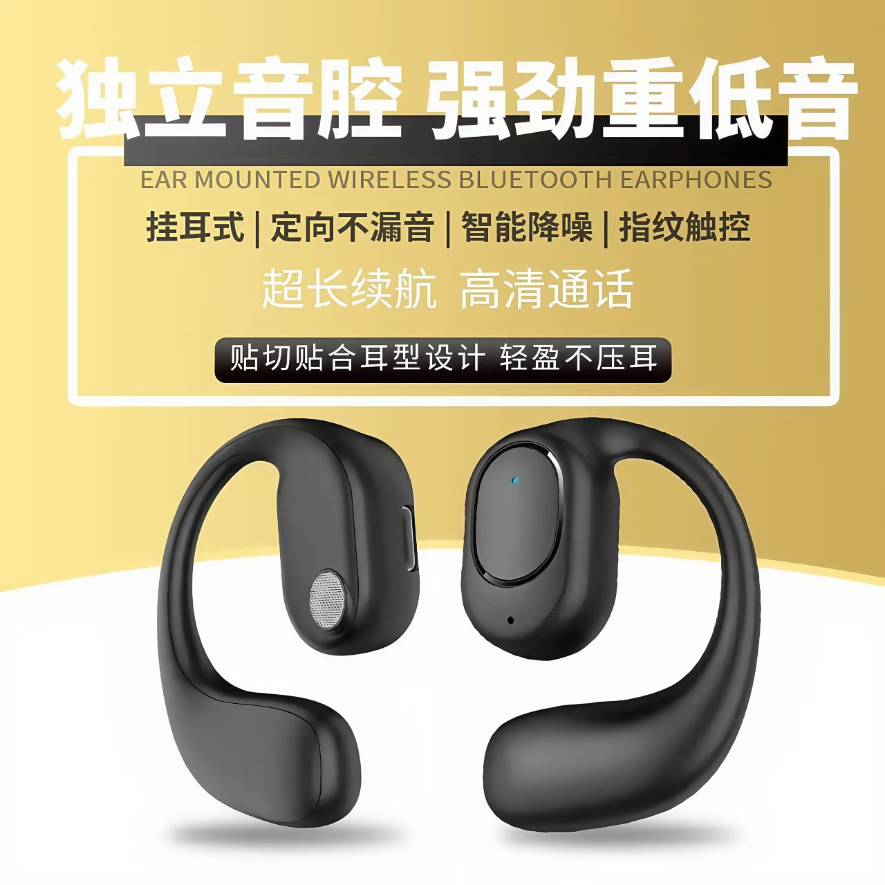 OWS Bluetooth earphones, non-in-ear, touch control, single-ear open-ear wireless sports bone conduction new