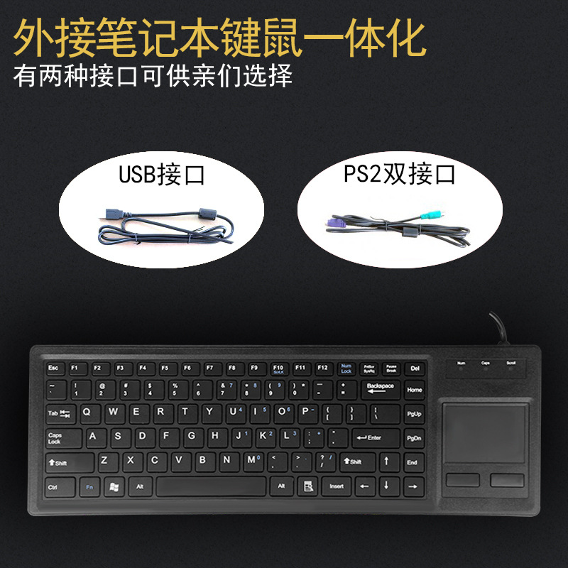 haoyute Double Ring DX87F Industrial Keyboard Mouse Integrated Trackball Industrial CNC Server Cabinet Cabinet