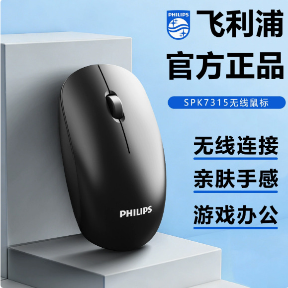 Philips SPK7315 Wireless Mouse Notebook Desktop Business Office Computer Mouse