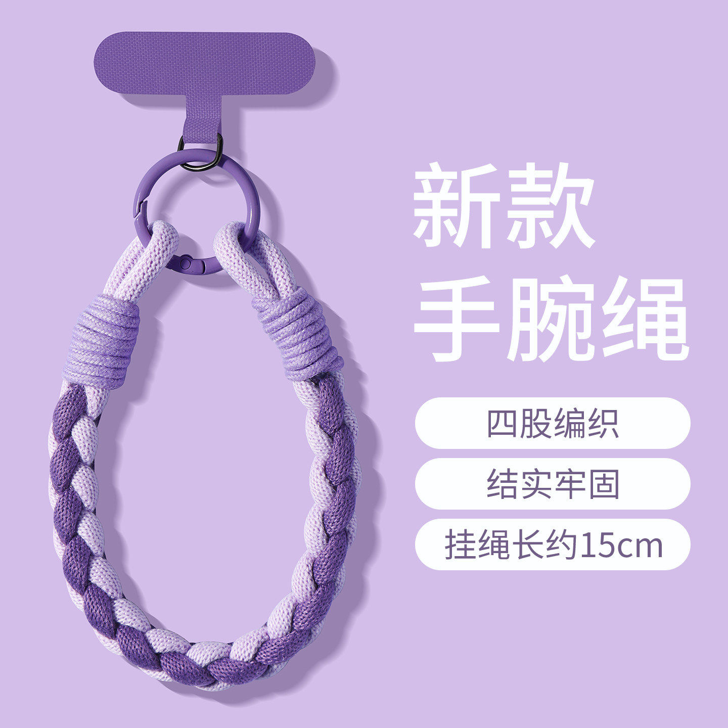 Horse with Money Cotton Four-Strand Braided Short Phone Lanyard Handheld Anti-Loss Wrist Leather Pendant Wrist Strap Clip