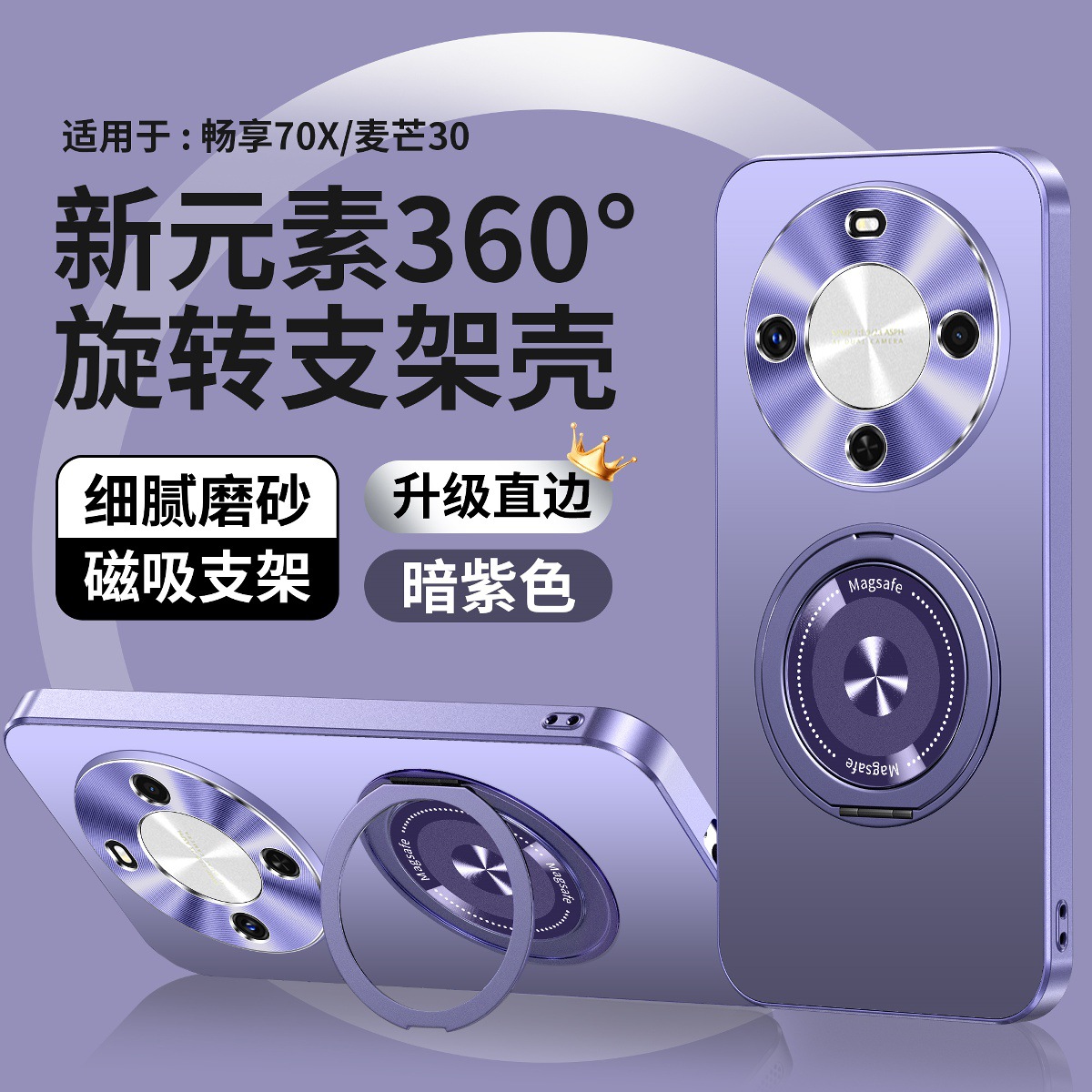 Applicable to Huawei Enjoy 70X Premium Edition phone case Maimang 40 metal lens protective case new magnetic ultra-thin