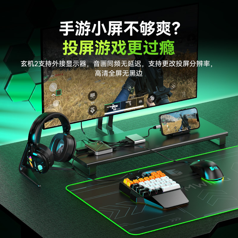 Jiaying Chicken Eating Xuanji 2 Apple iOS Throne Keyboard Mouse Converter Delta Parallel Action Fearless Elite