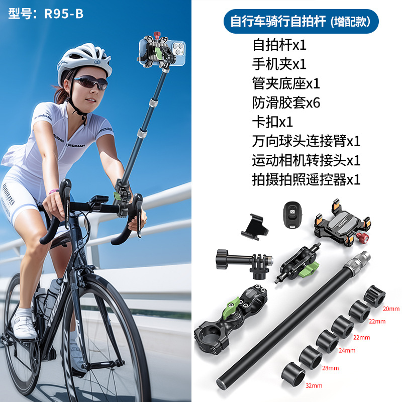 Custom Mountain Bike Cycling Selfie Phone Mount Retractable Adjustable 360 Selfie Stick