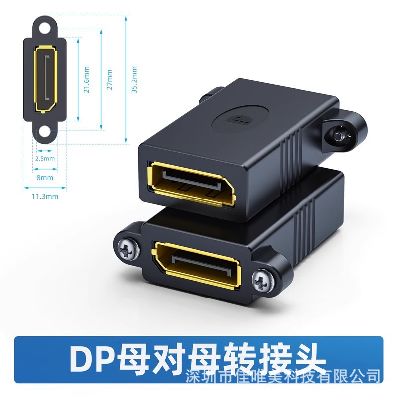 DP extension cable male to female adapter DP extension cable with ears DP male to female adapter DP extension cable 8K