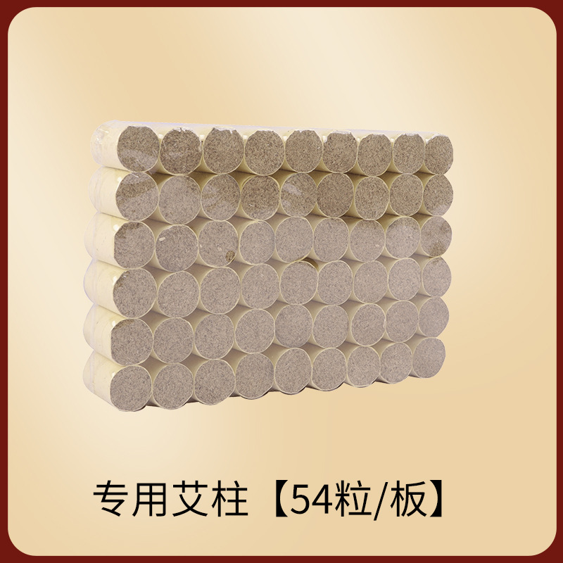 艾柱