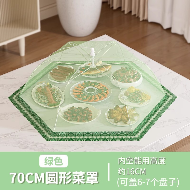 加粗钢骨架-70cm圆形绿色（可放8-9盘菜）