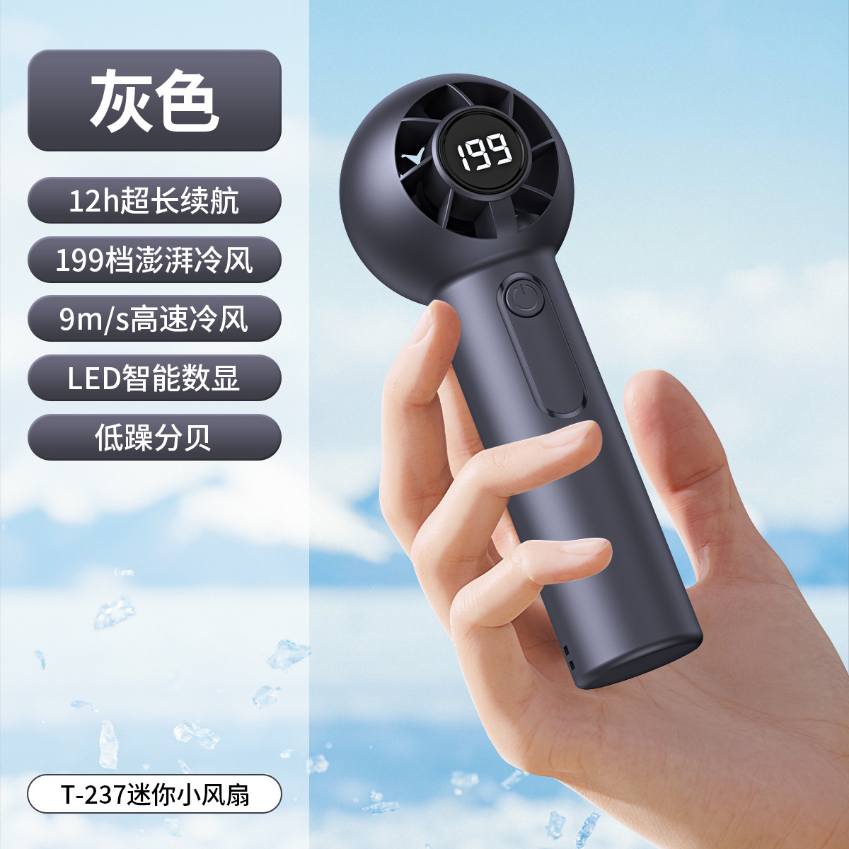 2026 New T237 High-Speed Handheld Fan USB Charging Mini Strong Wind Digital Display Portable Violent Fan