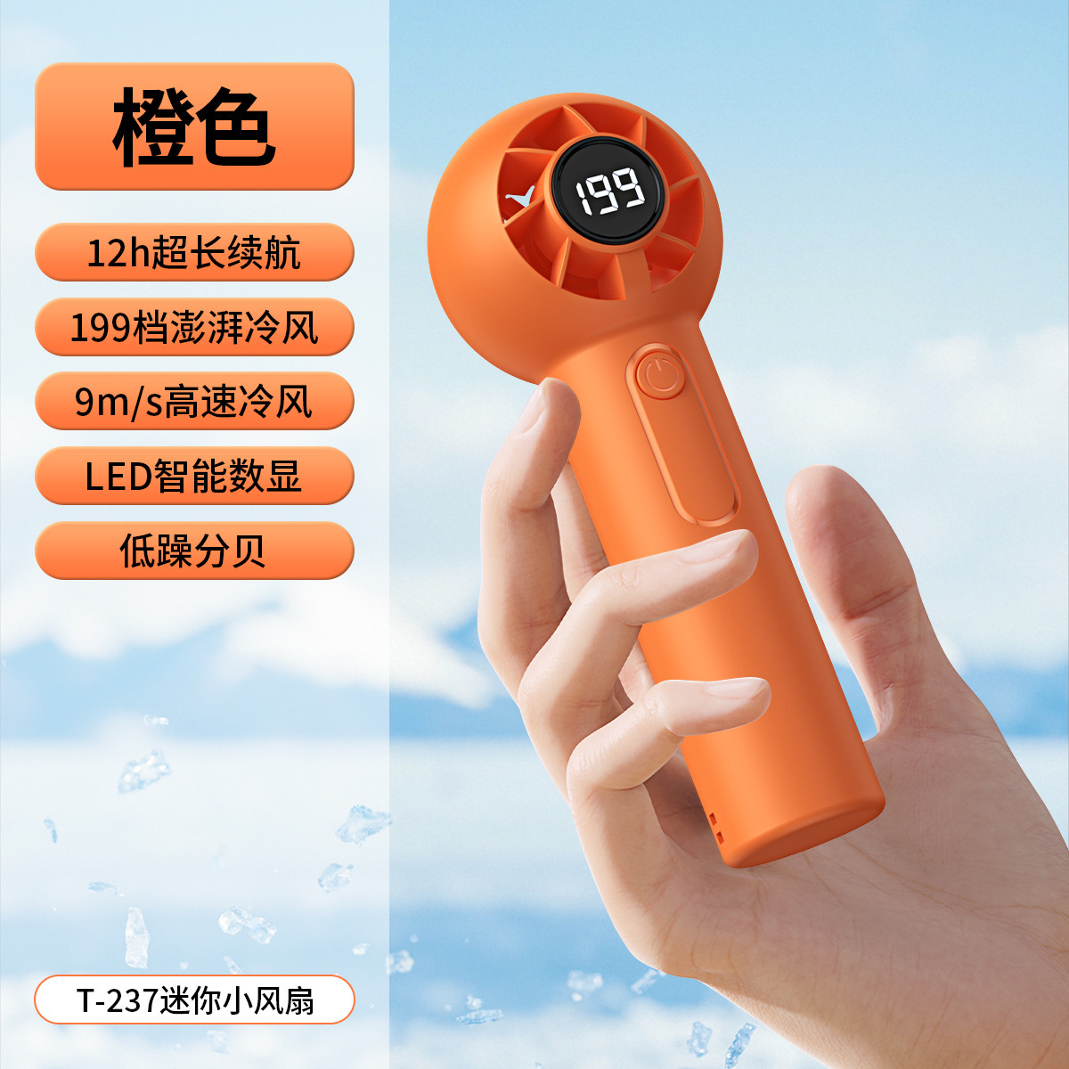 2026 New T237 High-Speed Handheld Fan USB Charging Mini Strong Wind Digital Display Portable Violent Fan