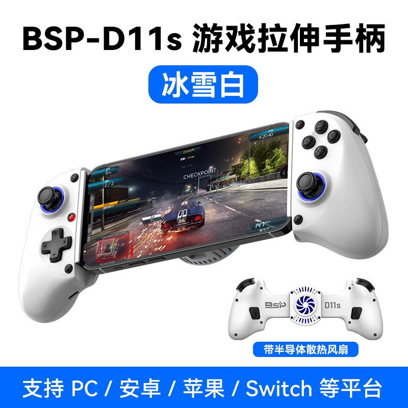 D11 stretch game controller wireless Bluetooth Hall trigger macro back button Switch Android iOS streaming controller PC