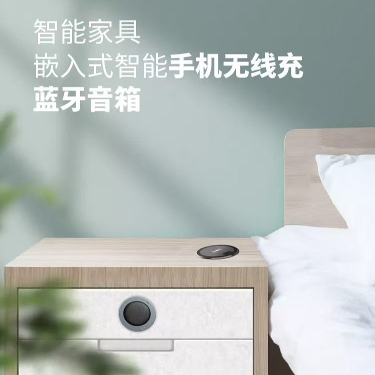 Sofa Embedded Wireless Charger Bluetooth Speaker Accessories Bedside Table Mobile Phone Wireless Charger with Bluetooth Speaker