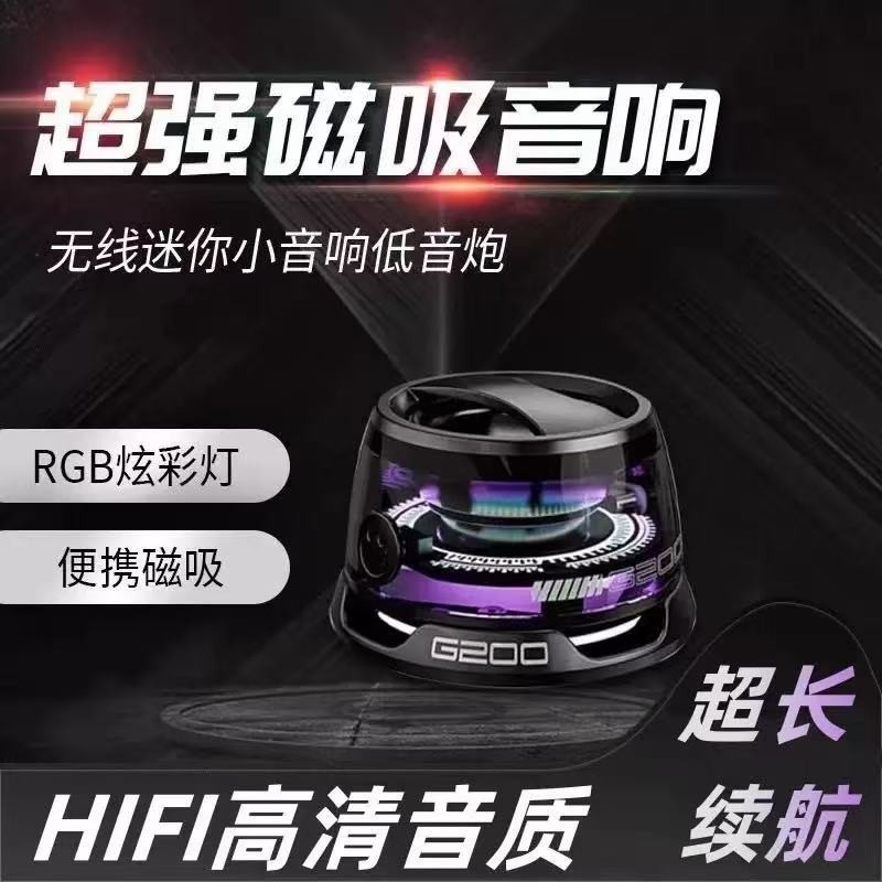 G200 magnetic wireless mini game speaker outdoor subwoofer portable connectable series Bluetooth small speaker