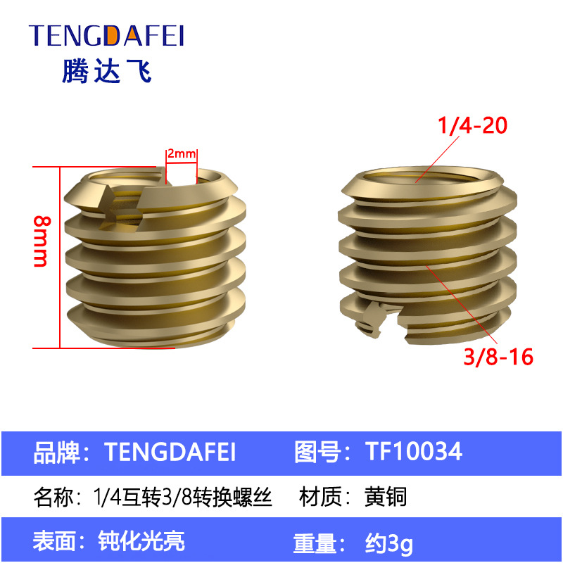 Internal and external thread 1/4 to 3/8 conversion screw SLR camera photography head tripod monopod adapter nut