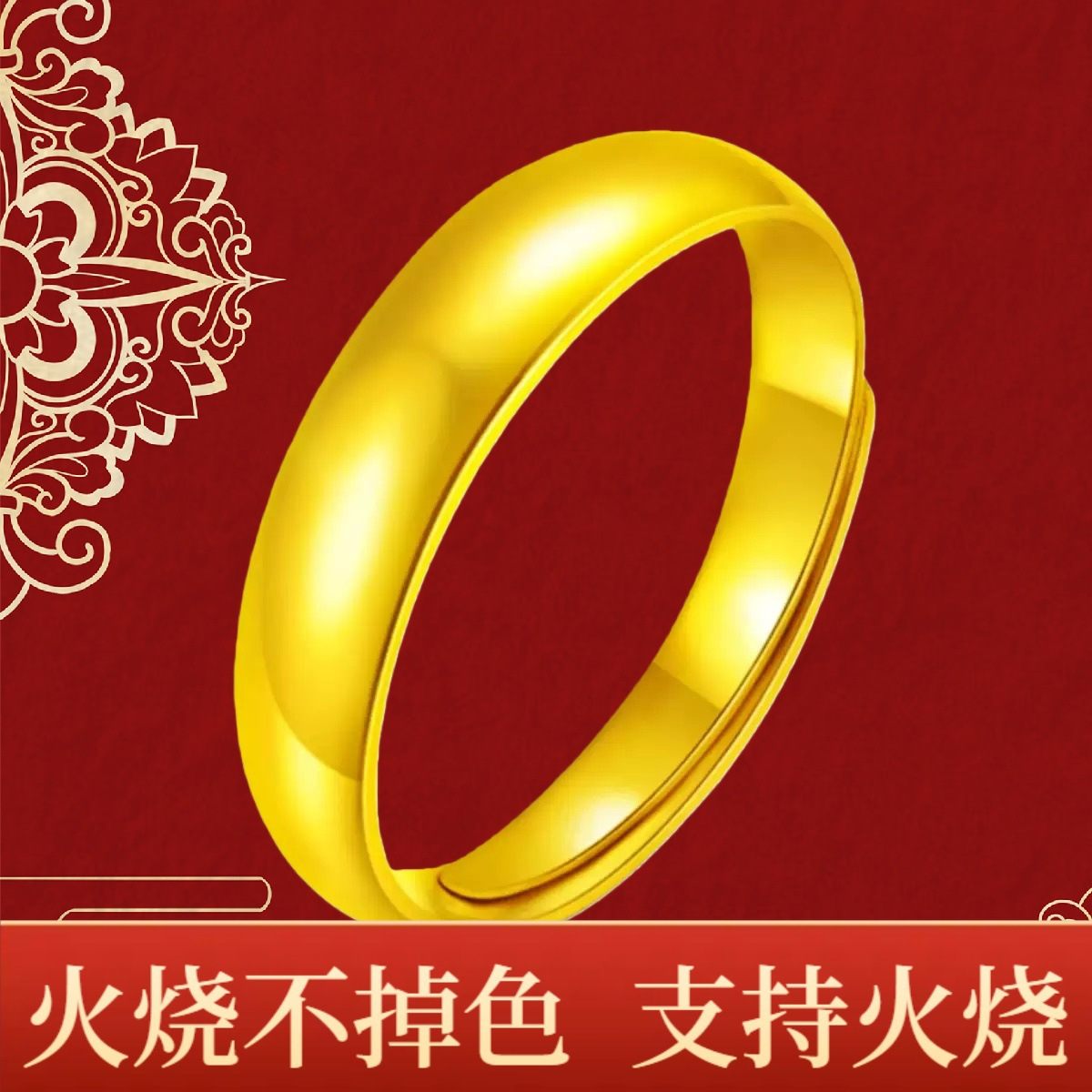 Ancient inheritance Vietnam sand gold ring jewelry open fire long simulation gold fake jewelry