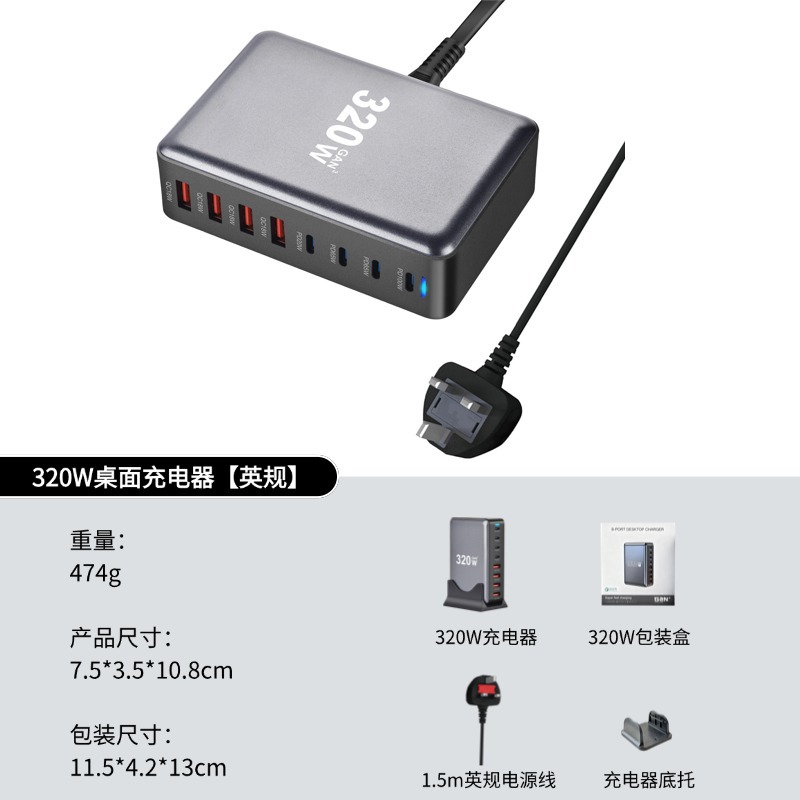 320W喷漆款 英规