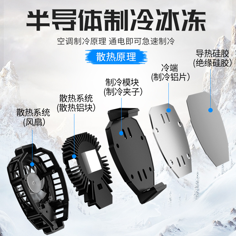 DL05 Phone Cooler Semiconductor Cooling Digital Display Back Clip Cooler Game Live Streaming Cooling
