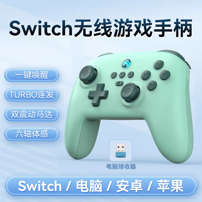 Switch wireless Bluetooth game handle S11 phone Switch PC with wake vibration motion arcade