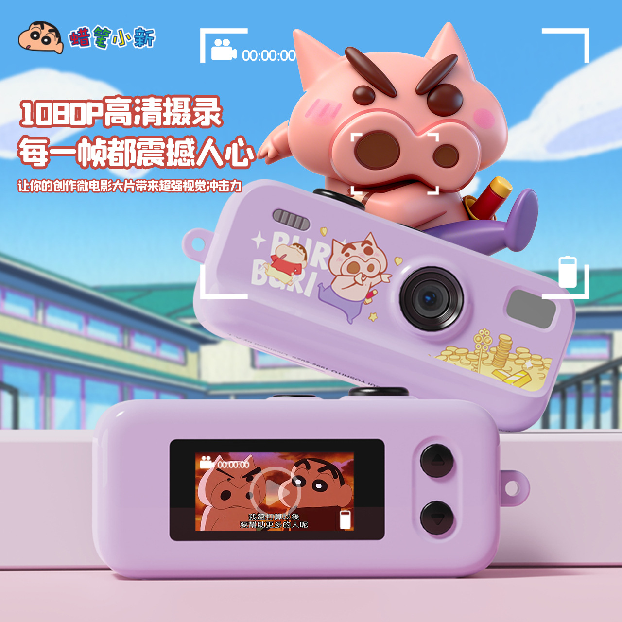 Crayon Shin-chan Cartoon Camera Photo Video Mini Digital Camera Student Party Portable Small Camera Gift