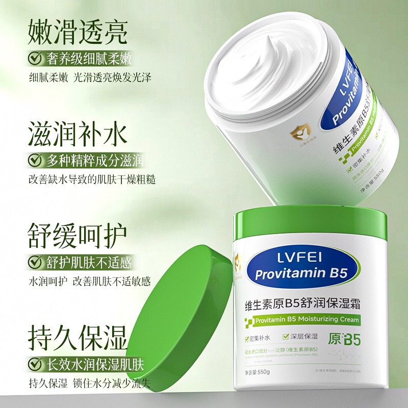 [Delivery within 48 hours] Lvfei Vitamin B5 Soothing Moisturizing Cream Nourishing Fine Hydrating Moisturizing Improvement