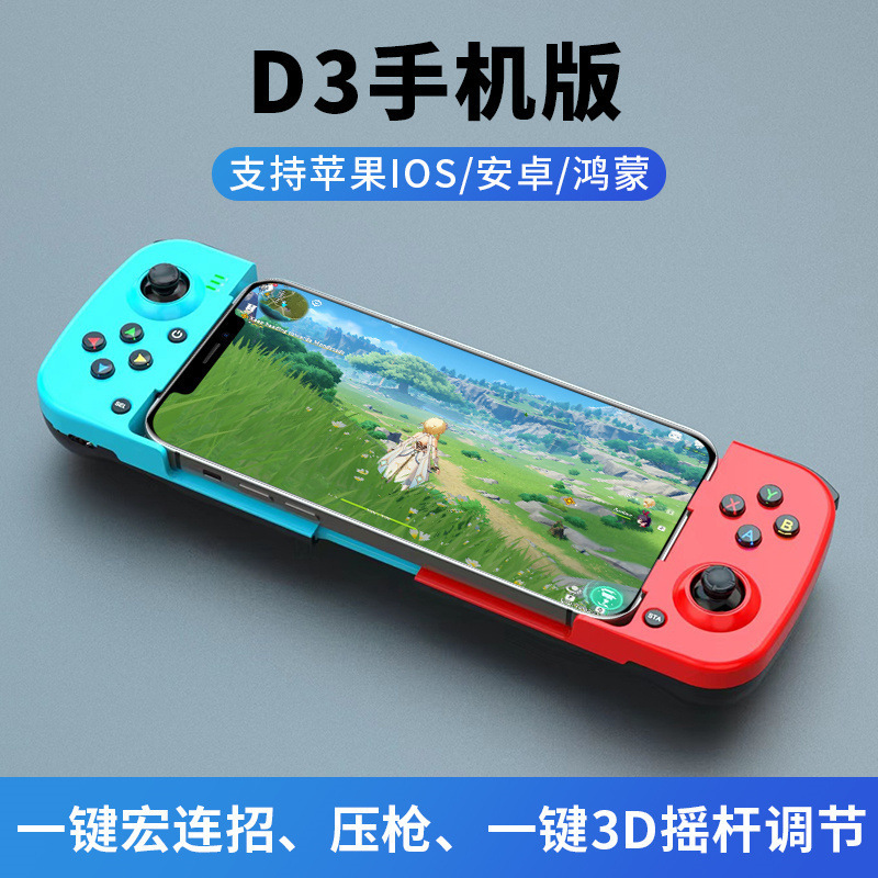 D3 mobile phone Bluetooth wireless game controller mobile game stretch V3 direct connection Android iOS MFI game