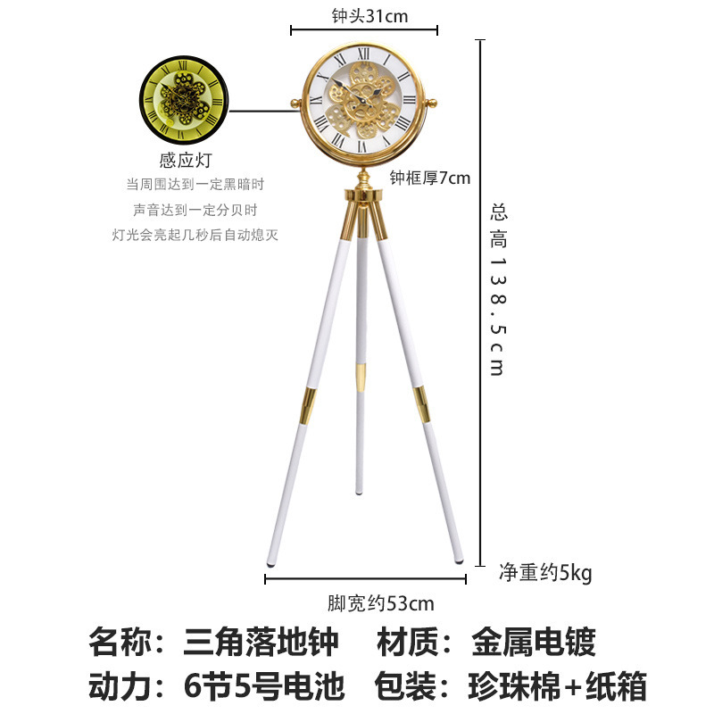 Nordic Tripod Floor Clock Living Room Home Decorative Ornament American Style Gear Rotating Standing Clock