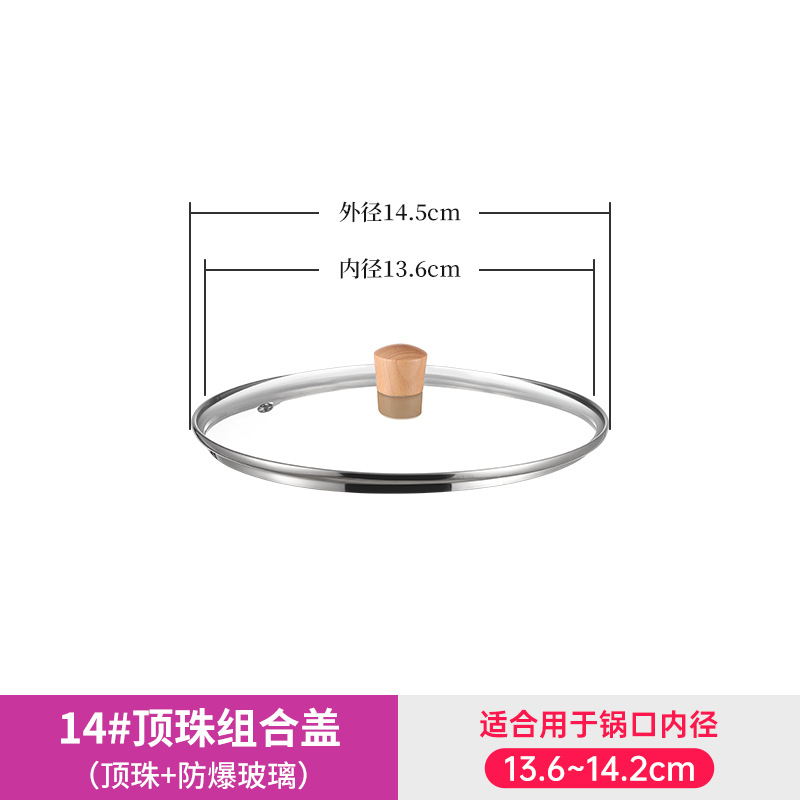 14cm玻璃盖+木顶
