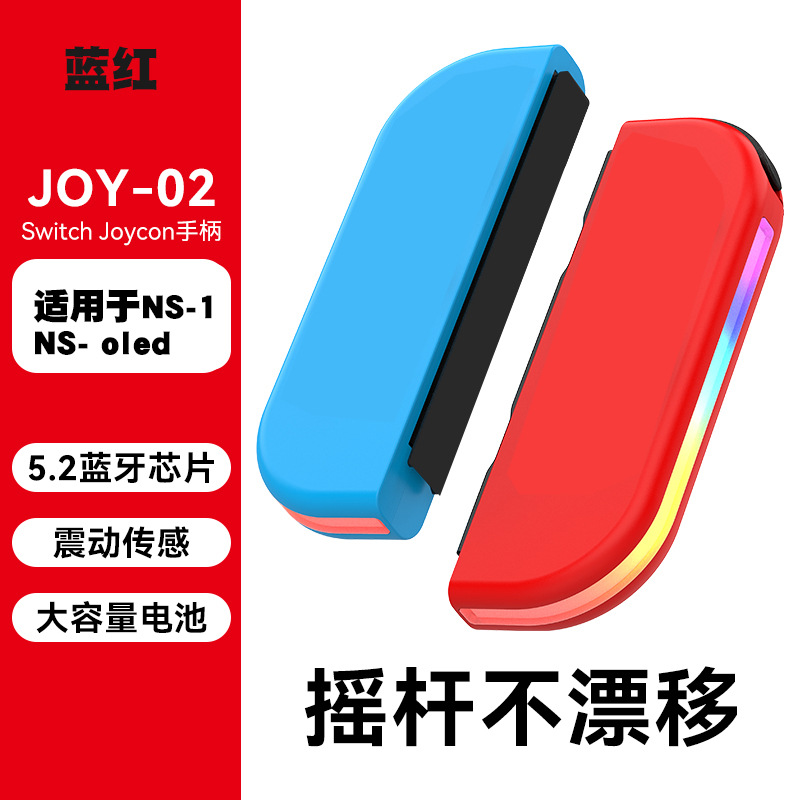 蓝红