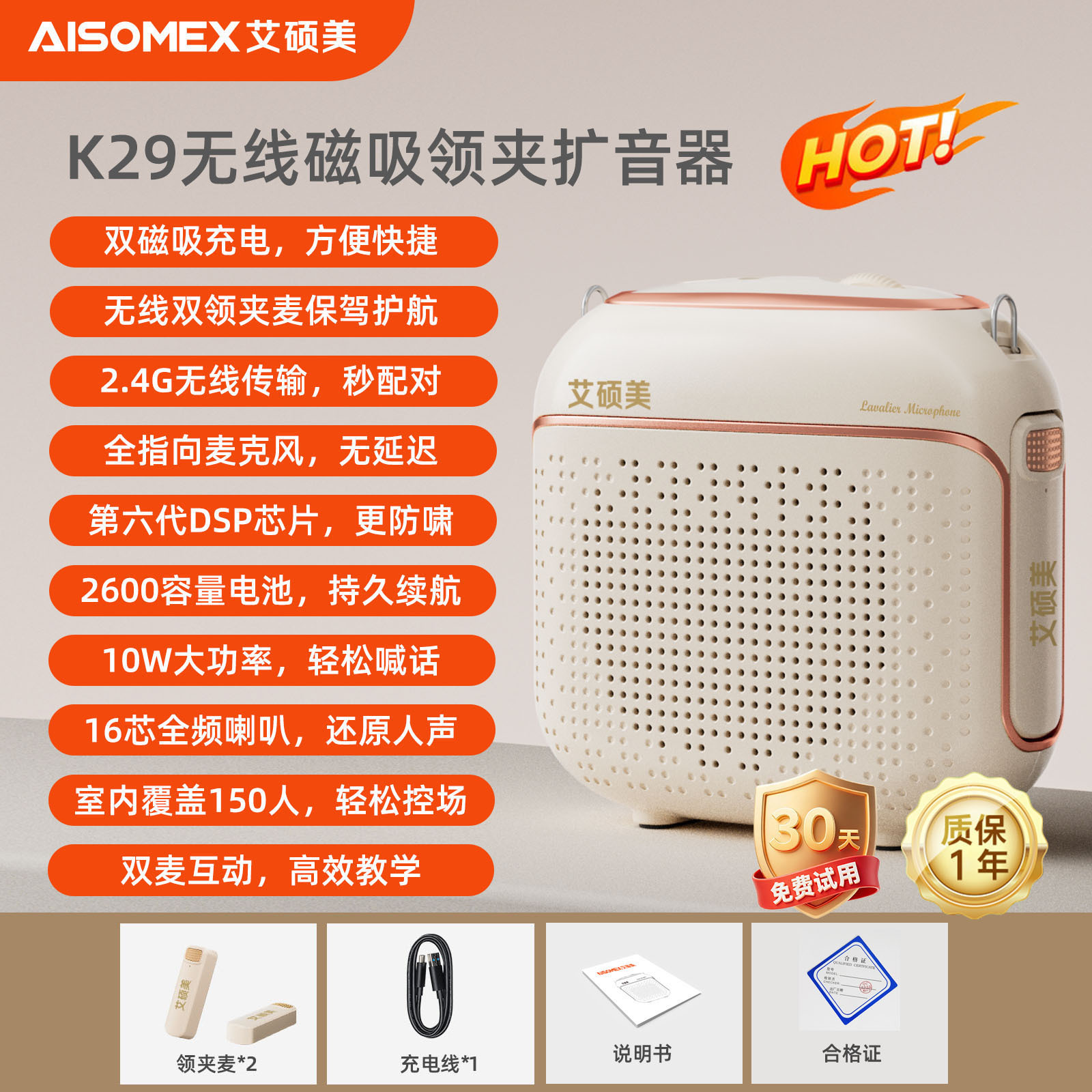 Aishuomei New K29 Small Bee Wireless Lapel Dual Mic Amplifier for Teacher Special Tour Guide
