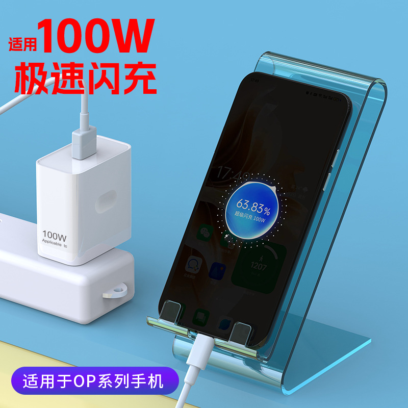 Applicable to OPPO charger GT Realme 67 80 100 120 150 160 240W flash charging head