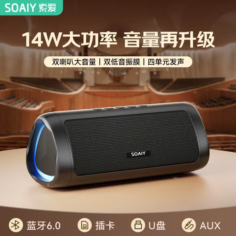 Soai S36+ Bluetooth Speaker Wireless High Quality Small Audio Outdoor Portable Indoor Heavy Bass Subwoofer
