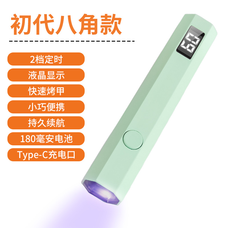 Handheld Nail Lamp Quick-Dry Small Portable Nail Curing Lamp Rechargeable LCD UV Gel Curing Purple Light Nail Straight Lamp
