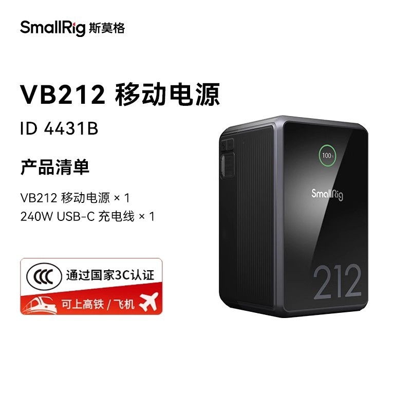 VB212电池4431