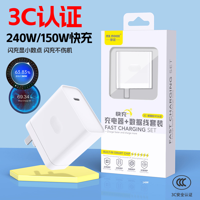Applicable to OnePlus 150 240W fast charging head ACEPro charger flash charging ACE2Pro Realme 160W