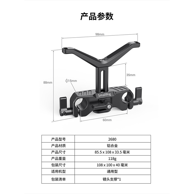 SmallRig 15mm Dual Rod Clamp Base 30cm Dual Rod 1674 Lens Support External Accessories Quick Release Plate